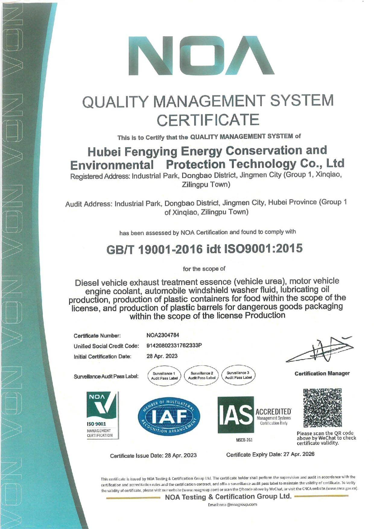 Certificate